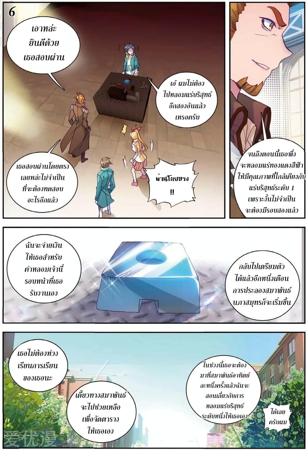 Manga-lc-com อ่านมังงะ อ่านการ์ตูน ออนไลน์ ฟรี Douluo Dalu 3 The Legend of the Dragon King ตอนที่ 1 2 3 4 5 6 7 8 9 10 11 12 13 14 ฟรี ไม่มีโฆษณา Manga-lc - อ่าน มังงะ อ่าน การ์ตูน ออนไลน์ อ่านมังงะ ฟรี