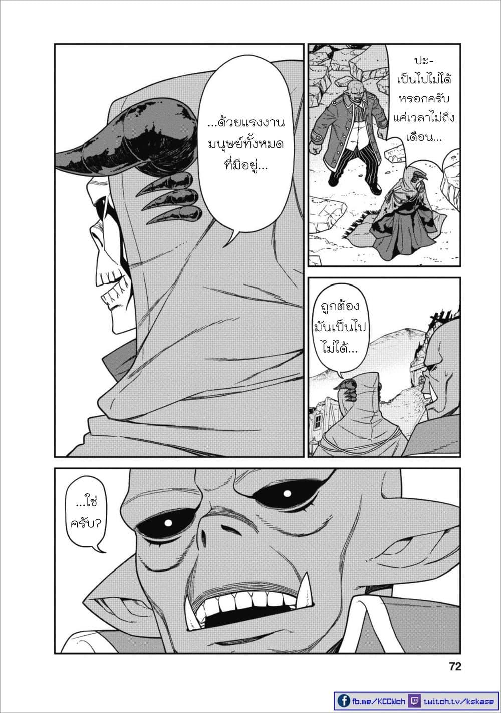 Manga-lc-com อ่านมังงะ อ่านการ์ตูน ออนไลน์ ฟรี Maou-gun Saikyou no Majutsushi wa Ningen datta เมื่อมนุษย์ได้มาสร้างฮาเร็มในทัพจอมมาร ตอนที่ 1 2 3 4 5 6 7 8 9 10 11 12 13 14 ฟรี ไม่มีโฆษณา Manga-lc - อ่าน มังงะ อ่าน การ์ตูน ออนไลน์ อ่านมังงะ ฟรี