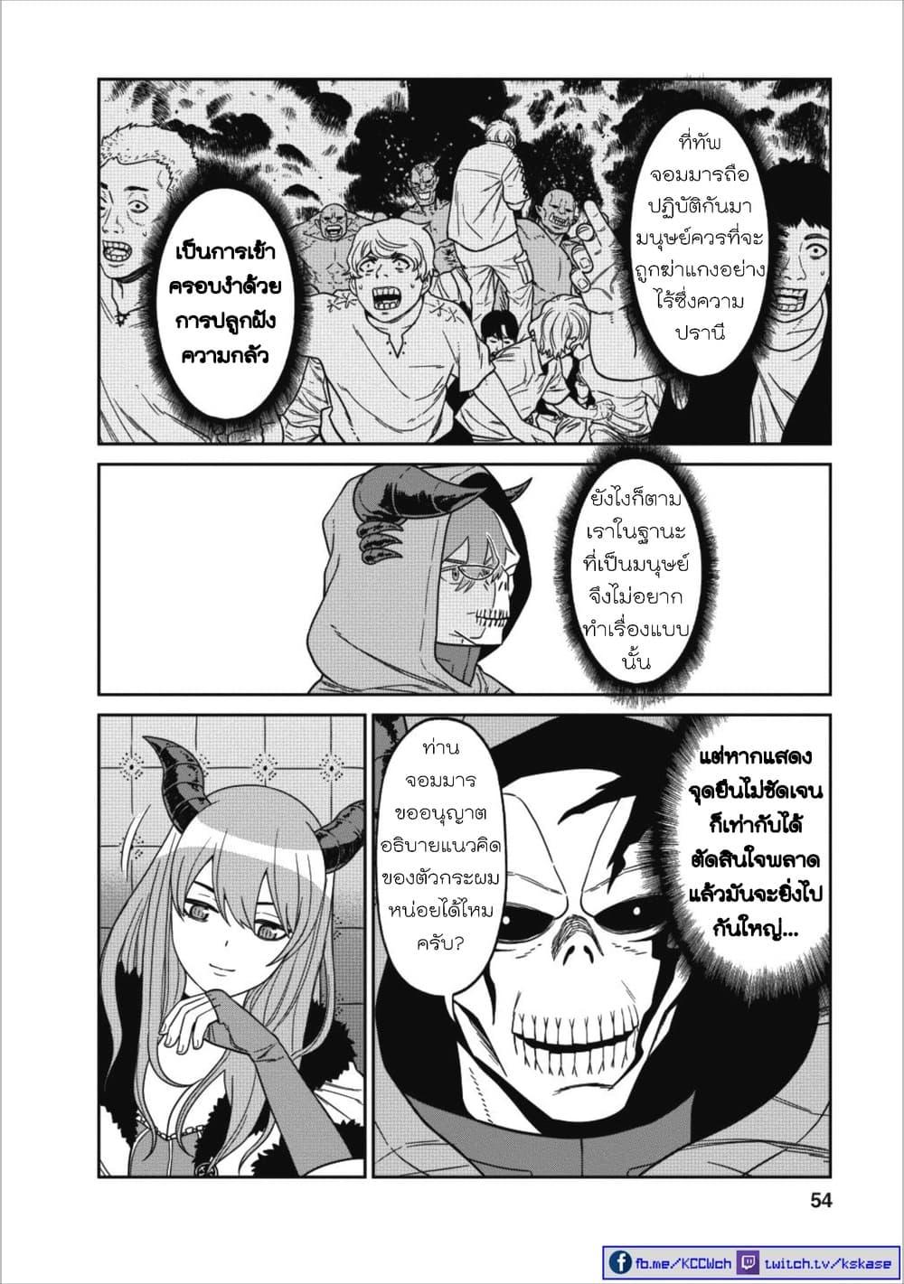 Manga-lc-com อ่านมังงะ อ่านการ์ตูน ออนไลน์ ฟรี Maou-gun Saikyou no Majutsushi wa Ningen datta เมื่อมนุษย์ได้มาสร้างฮาเร็มในทัพจอมมาร ตอนที่ 1 2 3 4 5 6 7 8 9 10 11 12 13 14 ฟรี ไม่มีโฆษณา Manga-lc - อ่าน มังงะ อ่าน การ์ตูน ออนไลน์ อ่านมังงะ ฟรี