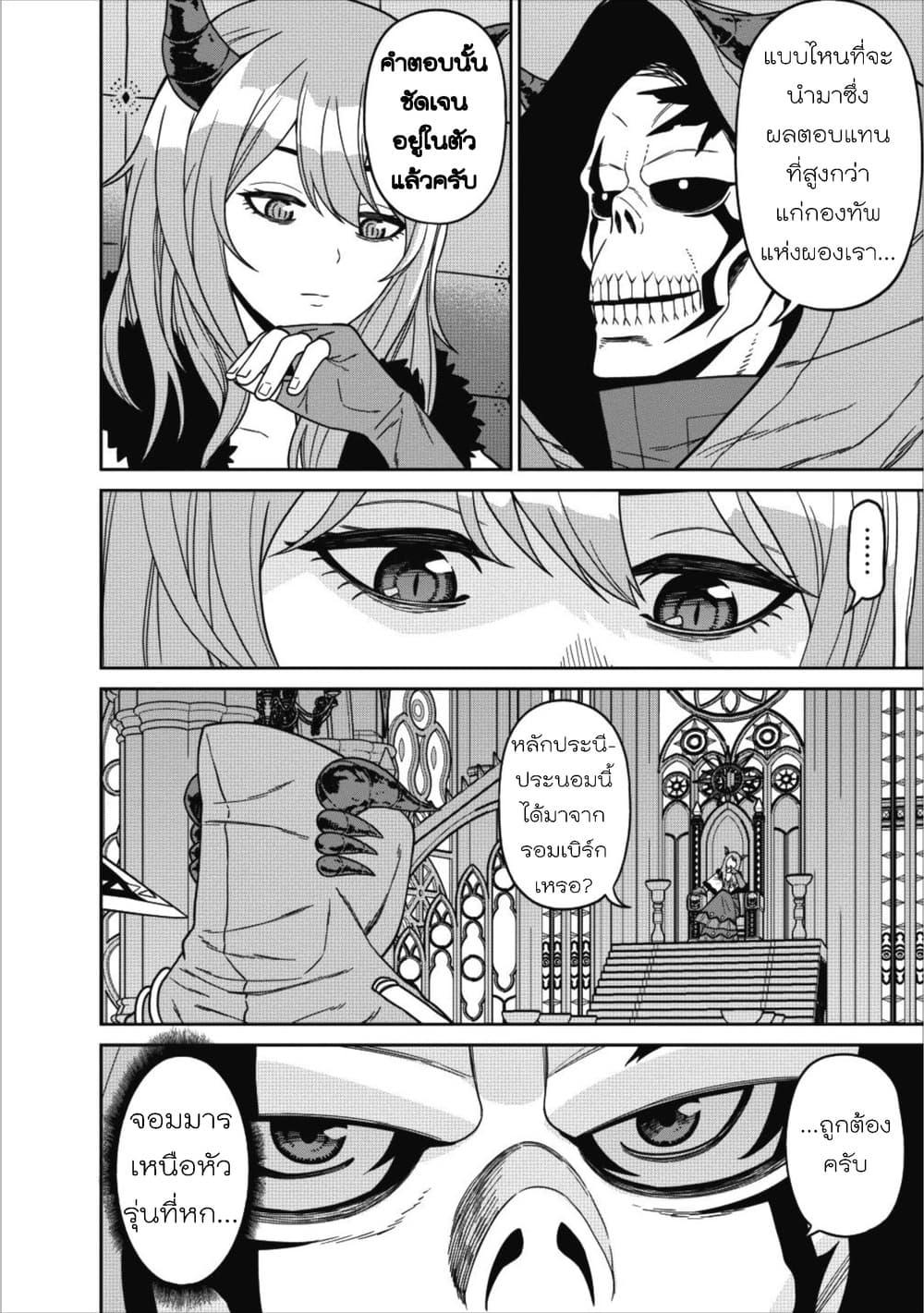 Manga-lc-com อ่านมังงะ อ่านการ์ตูน ออนไลน์ ฟรี Maou-gun Saikyou no Majutsushi wa Ningen datta เมื่อมนุษย์ได้มาสร้างฮาเร็มในทัพจอมมาร ตอนที่ 1 2 3 4 5 6 7 8 9 10 11 12 13 14 ฟรี ไม่มีโฆษณา Manga-lc - อ่าน มังงะ อ่าน การ์ตูน ออนไลน์ อ่านมังงะ ฟรี