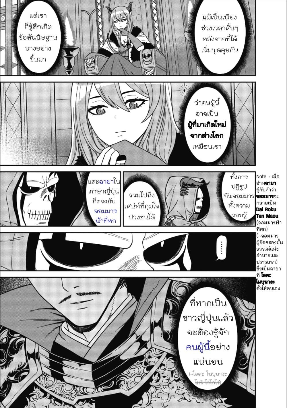 Manga-lc-com อ่านมังงะ อ่านการ์ตูน ออนไลน์ ฟรี Maou-gun Saikyou no Majutsushi wa Ningen datta เมื่อมนุษย์ได้มาสร้างฮาเร็มในทัพจอมมาร ตอนที่ 1 2 3 4 5 6 7 8 9 10 11 12 13 14 ฟรี ไม่มีโฆษณา Manga-lc - อ่าน มังงะ อ่าน การ์ตูน ออนไลน์ อ่านมังงะ ฟรี