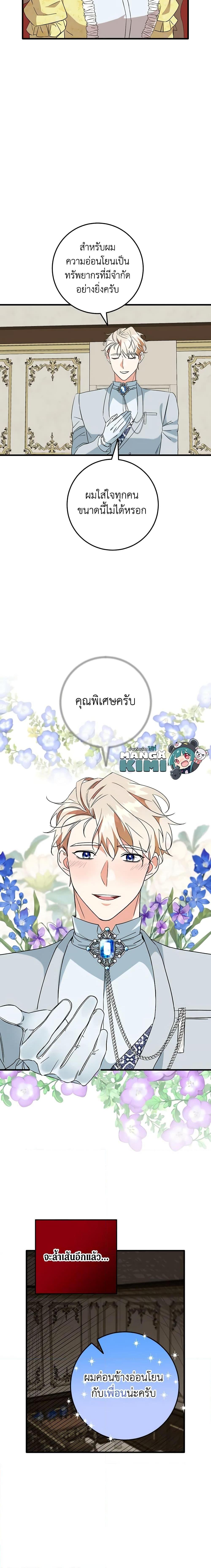 Manga-lc-com อ่านมังงะ อ่านการ์ตูน ออนไลน์ ฟรี Can’t Go Too Far With the Unrelenting Duke ตอนที่ 1 2 3 4 5 6 7 8 9 10 11 12 13 14 ฟรี ไม่มีโฆษณา Manga-lc - อ่าน มังงะ อ่าน การ์ตูน ออนไลน์ อ่านมังงะ ฟรี