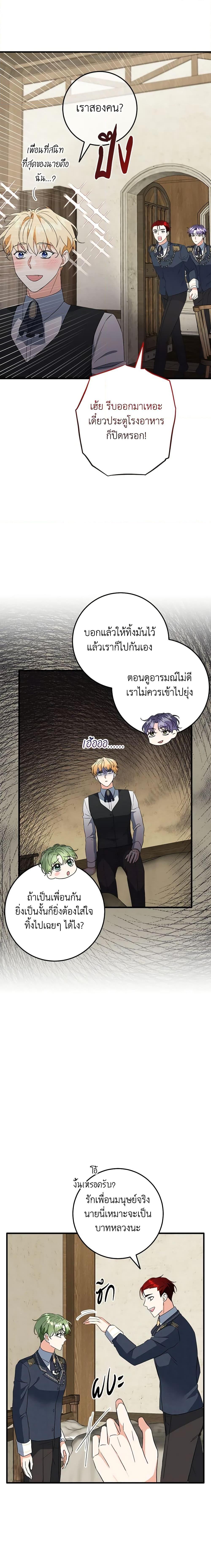 Manga-lc-com อ่านมังงะ อ่านการ์ตูน ออนไลน์ ฟรี Can’t Go Too Far With the Unrelenting Duke ตอนที่ 1 2 3 4 5 6 7 8 9 10 11 12 13 14 ฟรี ไม่มีโฆษณา Manga-lc - อ่าน มังงะ อ่าน การ์ตูน ออนไลน์ อ่านมังงะ ฟรี