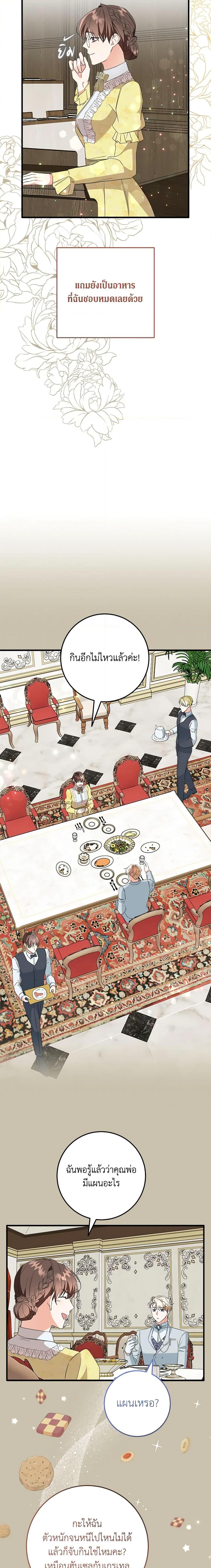 Manga-lc-com อ่านมังงะ อ่านการ์ตูน ออนไลน์ ฟรี Can’t Go Too Far With the Unrelenting Duke ตอนที่ 1 2 3 4 5 6 7 8 9 10 11 12 13 14 ฟรี ไม่มีโฆษณา Manga-lc - อ่าน มังงะ อ่าน การ์ตูน ออนไลน์ อ่านมังงะ ฟรี