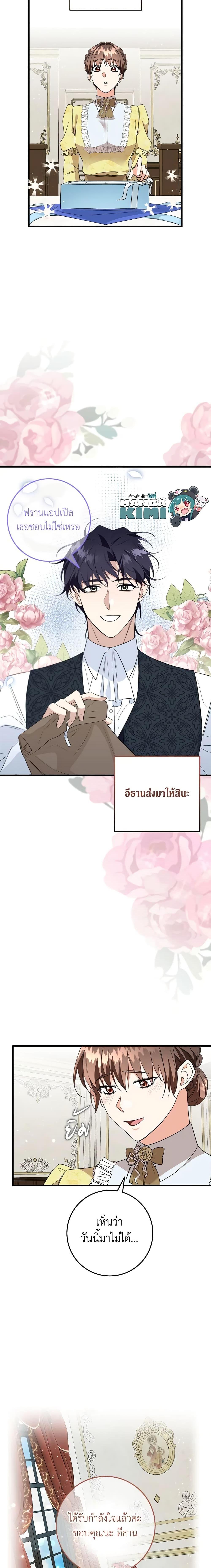 Manga-lc-com อ่านมังงะ อ่านการ์ตูน ออนไลน์ ฟรี Can’t Go Too Far With the Unrelenting Duke ตอนที่ 1 2 3 4 5 6 7 8 9 10 11 12 13 14 ฟรี ไม่มีโฆษณา Manga-lc - อ่าน มังงะ อ่าน การ์ตูน ออนไลน์ อ่านมังงะ ฟรี