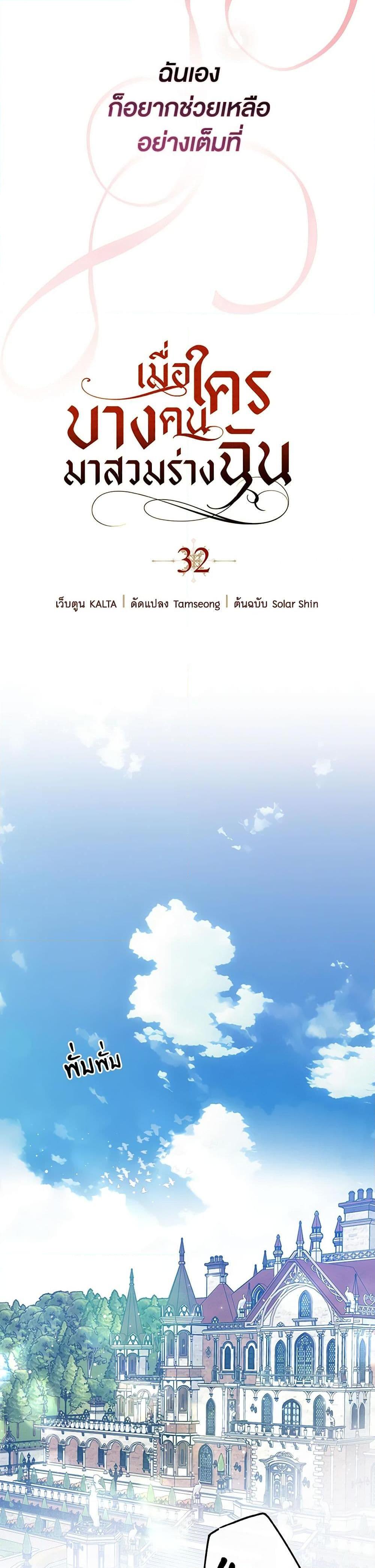 Manga-lc-com อ่านมังงะ อ่านการ์ตูน ออนไลน์ ฟรี My Body Has Been Possessed By Someone ตอนที่ 1 2 3 4 5 6 7 8 9 10 11 12 13 14 ฟรี ไม่มีโฆษณา Manga-lc - อ่าน มังงะ อ่าน การ์ตูน ออนไลน์ อ่านมังงะ ฟรี