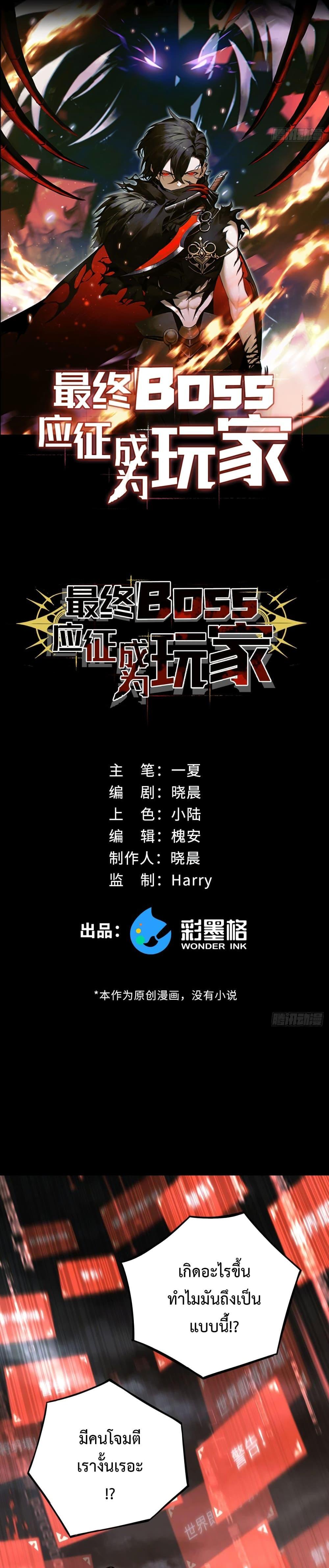 Manga-lc-com อ่านมังงะ อ่านการ์ตูน ออนไลน์ ฟรี The Final Boss Became A Player ตอนที่ 1 2 3 4 5 6 7 8 9 10 11 12 13 14 ฟรี ไม่มีโฆษณา Manga-lc - อ่าน มังงะ อ่าน การ์ตูน ออนไลน์ อ่านมังงะ ฟรี