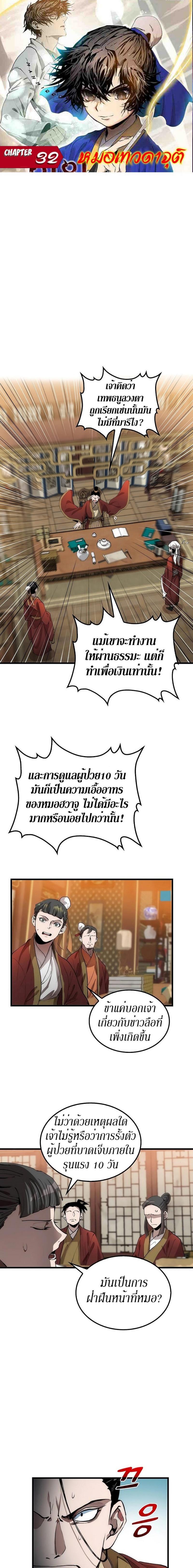 Manga-lc-com อ่านมังงะ อ่านการ์ตูน ออนไลน์ ฟรี Doctor’s Rebirth ตอนที่ 1 2 3 4 5 6 7 8 9 10 11 12 13 14 ฟรี ไม่มีโฆษณา Manga-lc - อ่าน มังงะ อ่าน การ์ตูน ออนไลน์ อ่านมังงะ ฟรี