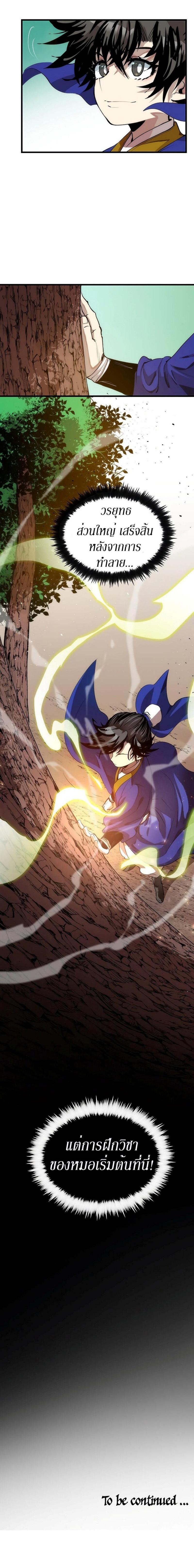 Manga-lc-com อ่านมังงะ อ่านการ์ตูน ออนไลน์ ฟรี Doctor’s Rebirth ตอนที่ 1 2 3 4 5 6 7 8 9 10 11 12 13 14 ฟรี ไม่มีโฆษณา Manga-lc - อ่าน มังงะ อ่าน การ์ตูน ออนไลน์ อ่านมังงะ ฟรี