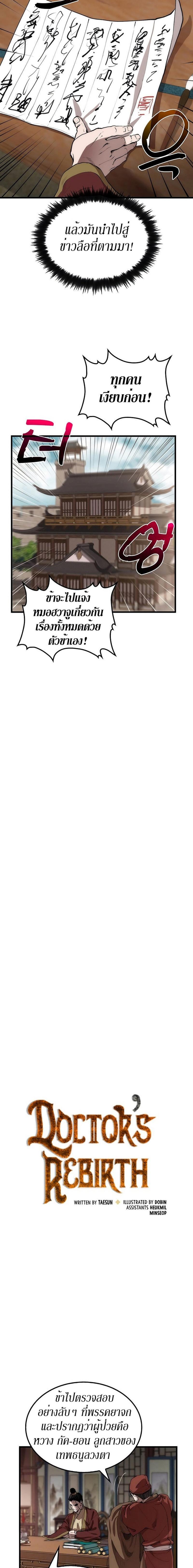 Manga-lc-com อ่านมังงะ อ่านการ์ตูน ออนไลน์ ฟรี Doctor’s Rebirth ตอนที่ 1 2 3 4 5 6 7 8 9 10 11 12 13 14 ฟรี ไม่มีโฆษณา Manga-lc - อ่าน มังงะ อ่าน การ์ตูน ออนไลน์ อ่านมังงะ ฟรี