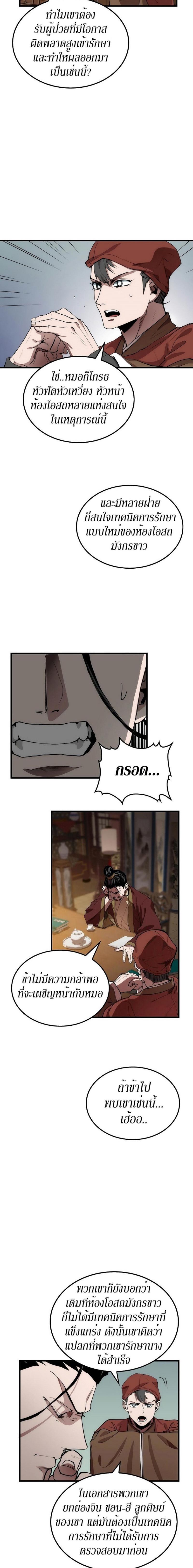 Manga-lc-com อ่านมังงะ อ่านการ์ตูน ออนไลน์ ฟรี Doctor’s Rebirth ตอนที่ 1 2 3 4 5 6 7 8 9 10 11 12 13 14 ฟรี ไม่มีโฆษณา Manga-lc - อ่าน มังงะ อ่าน การ์ตูน ออนไลน์ อ่านมังงะ ฟรี