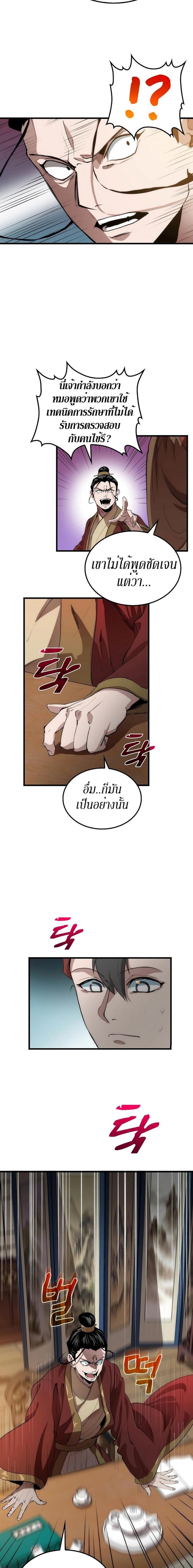 Manga-lc-com อ่านมังงะ อ่านการ์ตูน ออนไลน์ ฟรี Doctor’s Rebirth ตอนที่ 1 2 3 4 5 6 7 8 9 10 11 12 13 14 ฟรี ไม่มีโฆษณา Manga-lc - อ่าน มังงะ อ่าน การ์ตูน ออนไลน์ อ่านมังงะ ฟรี