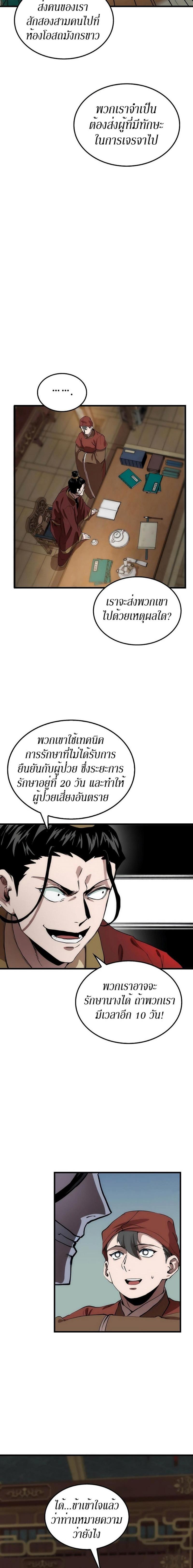 Manga-lc-com อ่านมังงะ อ่านการ์ตูน ออนไลน์ ฟรี Doctor’s Rebirth ตอนที่ 1 2 3 4 5 6 7 8 9 10 11 12 13 14 ฟรี ไม่มีโฆษณา Manga-lc - อ่าน มังงะ อ่าน การ์ตูน ออนไลน์ อ่านมังงะ ฟรี