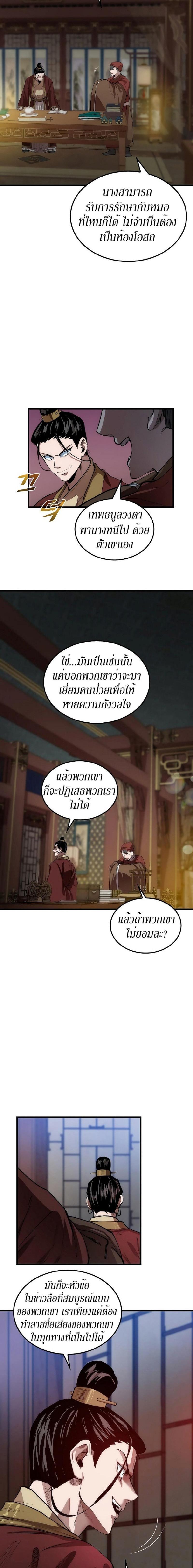 Manga-lc-com อ่านมังงะ อ่านการ์ตูน ออนไลน์ ฟรี Doctor’s Rebirth ตอนที่ 1 2 3 4 5 6 7 8 9 10 11 12 13 14 ฟรี ไม่มีโฆษณา Manga-lc - อ่าน มังงะ อ่าน การ์ตูน ออนไลน์ อ่านมังงะ ฟรี