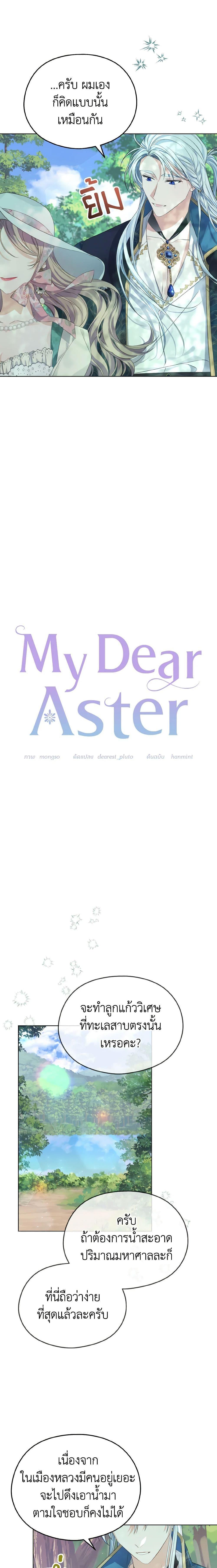 Manga-lc-com อ่านมังงะ อ่านการ์ตูน ออนไลน์ ฟรี My Dear Aster ตอนที่ 1 2 3 4 5 6 7 8 9 10 11 12 13 14 ฟรี ไม่มีโฆษณา Manga-lc - อ่าน มังงะ อ่าน การ์ตูน ออนไลน์ อ่านมังงะ ฟรี