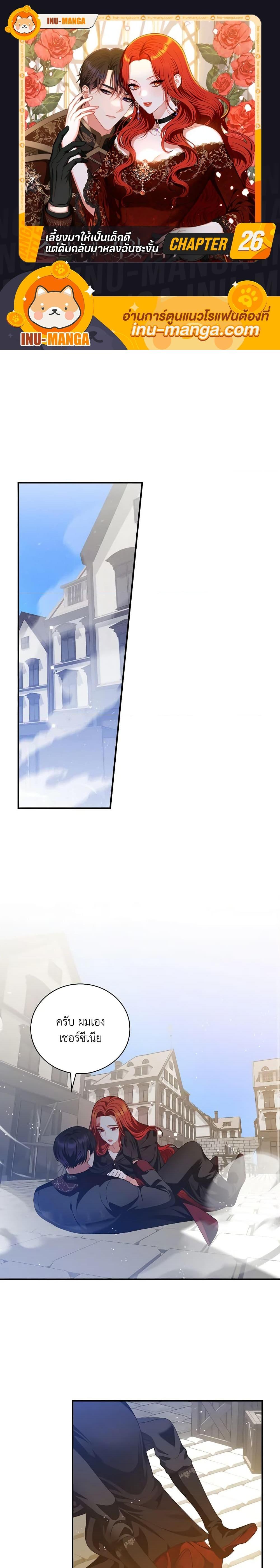 Manga-lc-com อ่านมังงะ อ่านการ์ตูน ออนไลน์ ฟรี I Raised Him Modestly, But He Came Back Obsessed With Me ตอนที่ 1 2 3 4 5 6 7 8 9 10 11 12 13 14 ฟรี ไม่มีโฆษณา Manga-lc - อ่าน มังงะ อ่าน การ์ตูน ออนไลน์ อ่านมังงะ ฟรี