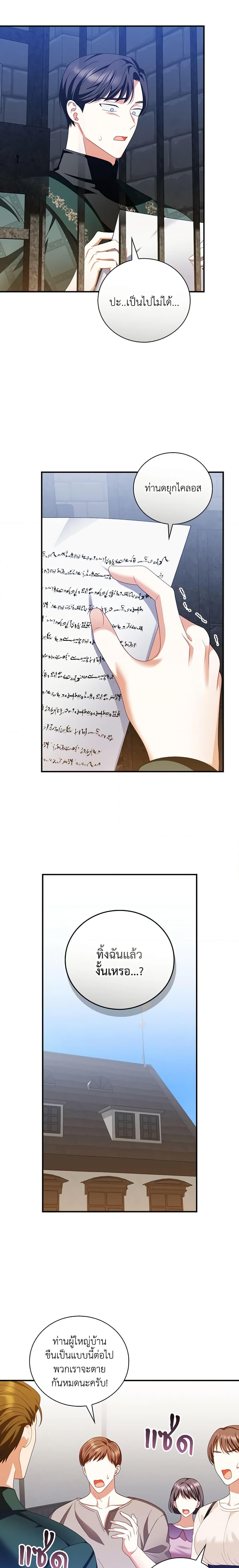 Manga-lc-com อ่านมังงะ อ่านการ์ตูน ออนไลน์ ฟรี I Raised Him Modestly, But He Came Back Obsessed With Me ตอนที่ 1 2 3 4 5 6 7 8 9 10 11 12 13 14 ฟรี ไม่มีโฆษณา Manga-lc - อ่าน มังงะ อ่าน การ์ตูน ออนไลน์ อ่านมังงะ ฟรี