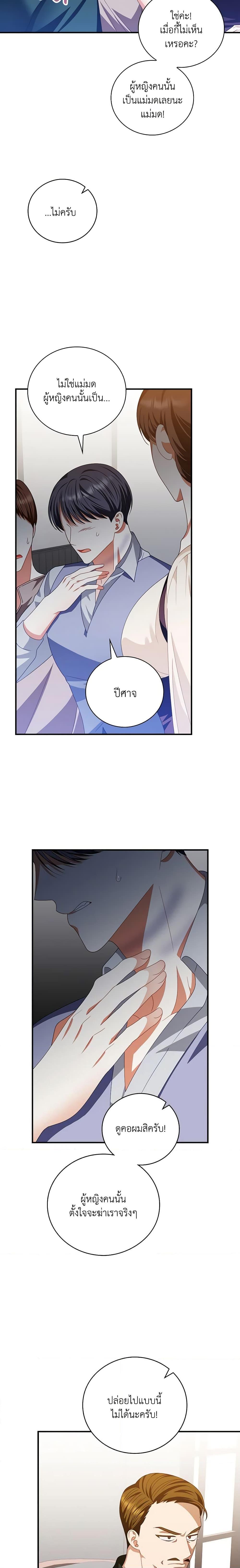 Manga-lc-com อ่านมังงะ อ่านการ์ตูน ออนไลน์ ฟรี I Raised Him Modestly, But He Came Back Obsessed With Me ตอนที่ 1 2 3 4 5 6 7 8 9 10 11 12 13 14 ฟรี ไม่มีโฆษณา Manga-lc - อ่าน มังงะ อ่าน การ์ตูน ออนไลน์ อ่านมังงะ ฟรี