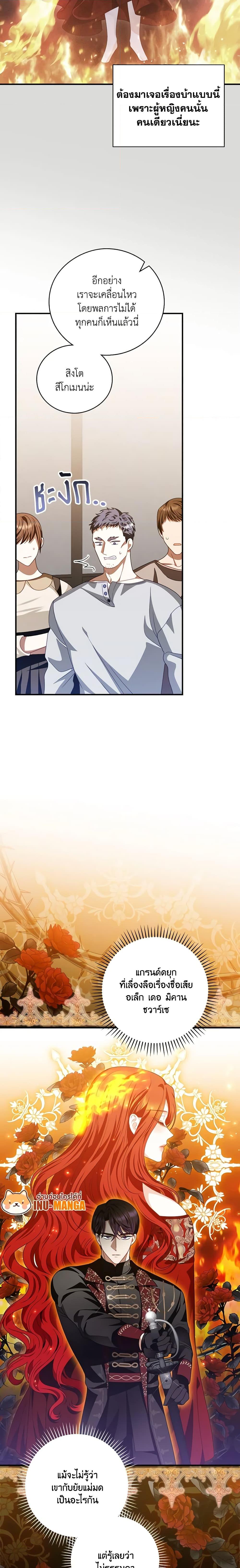 Manga-lc-com อ่านมังงะ อ่านการ์ตูน ออนไลน์ ฟรี I Raised Him Modestly, But He Came Back Obsessed With Me ตอนที่ 1 2 3 4 5 6 7 8 9 10 11 12 13 14 ฟรี ไม่มีโฆษณา Manga-lc - อ่าน มังงะ อ่าน การ์ตูน ออนไลน์ อ่านมังงะ ฟรี