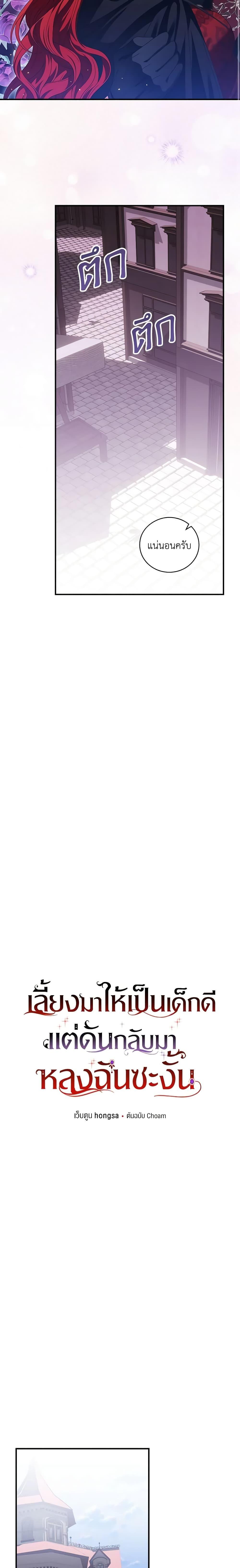 Manga-lc-com อ่านมังงะ อ่านการ์ตูน ออนไลน์ ฟรี I Raised Him Modestly, But He Came Back Obsessed With Me ตอนที่ 1 2 3 4 5 6 7 8 9 10 11 12 13 14 ฟรี ไม่มีโฆษณา Manga-lc - อ่าน มังงะ อ่าน การ์ตูน ออนไลน์ อ่านมังงะ ฟรี