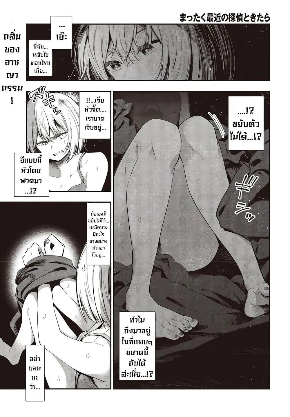 Manga-lc-com อ่านมังงะ อ่านการ์ตูน ออนไลน์ ฟรี Mattaku Saikin no Tantei to Kitara ตอนที่ 1 2 3 4 5 6 7 8 9 10 11 12 13 14 ฟรี ไม่มีโฆษณา Manga-lc - อ่าน มังงะ อ่าน การ์ตูน ออนไลน์ อ่านมังงะ ฟรี
