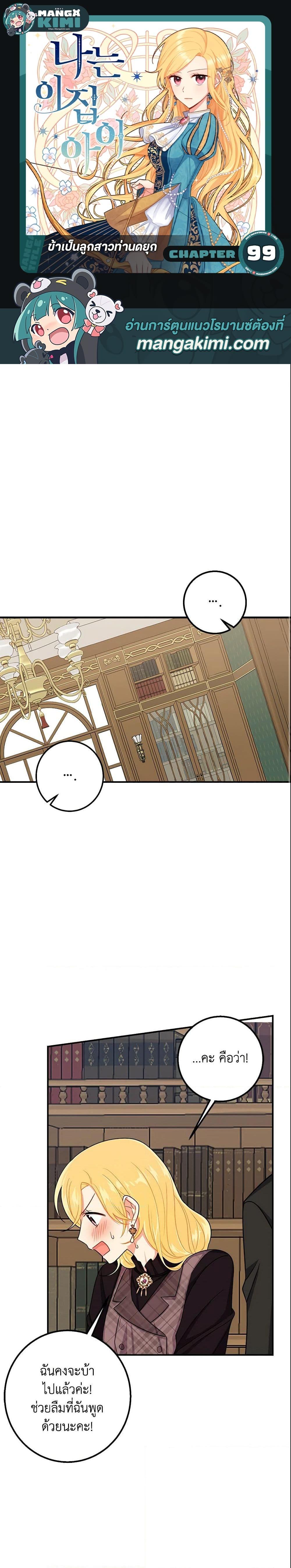Manga-lc-com อ่านมังงะ อ่านการ์ตูน ออนไลน์ ฟรี I Belong to House Castielo ตอนที่ 1 2 3 4 5 6 7 8 9 10 11 12 13 14 ฟรี ไม่มีโฆษณา Manga-lc - อ่าน มังงะ อ่าน การ์ตูน ออนไลน์ อ่านมังงะ ฟรี