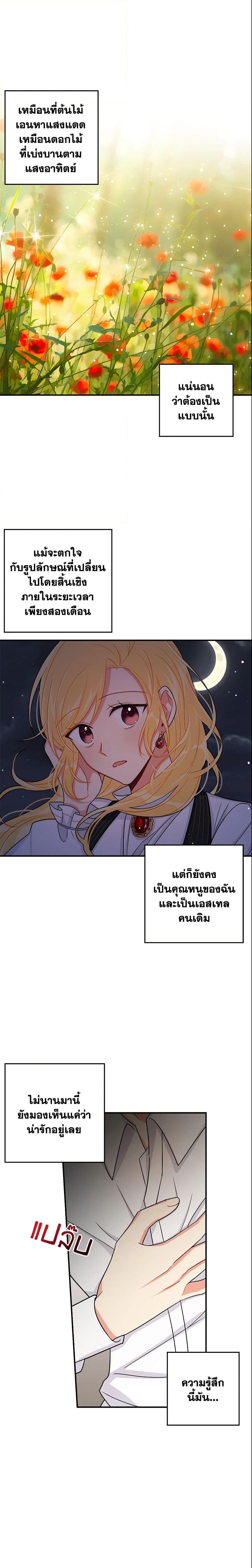 Manga-lc-com อ่านมังงะ อ่านการ์ตูน ออนไลน์ ฟรี I Belong to House Castielo ตอนที่ 1 2 3 4 5 6 7 8 9 10 11 12 13 14 ฟรี ไม่มีโฆษณา Manga-lc - อ่าน มังงะ อ่าน การ์ตูน ออนไลน์ อ่านมังงะ ฟรี