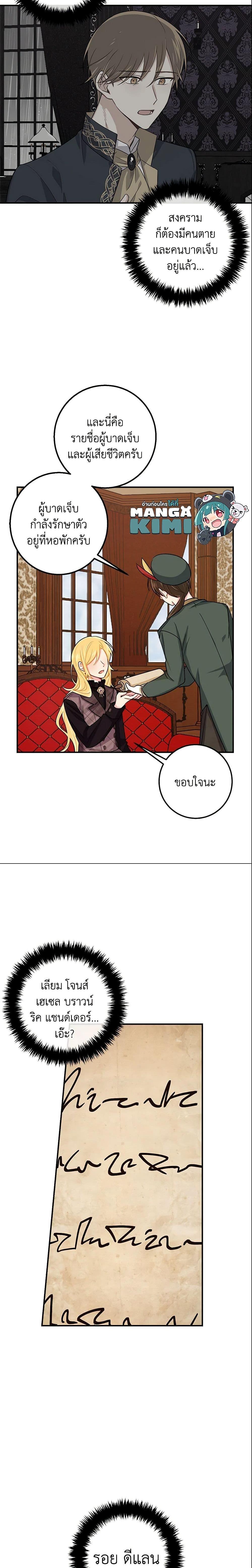 Manga-lc-com อ่านมังงะ อ่านการ์ตูน ออนไลน์ ฟรี I Belong to House Castielo ตอนที่ 1 2 3 4 5 6 7 8 9 10 11 12 13 14 ฟรี ไม่มีโฆษณา Manga-lc - อ่าน มังงะ อ่าน การ์ตูน ออนไลน์ อ่านมังงะ ฟรี