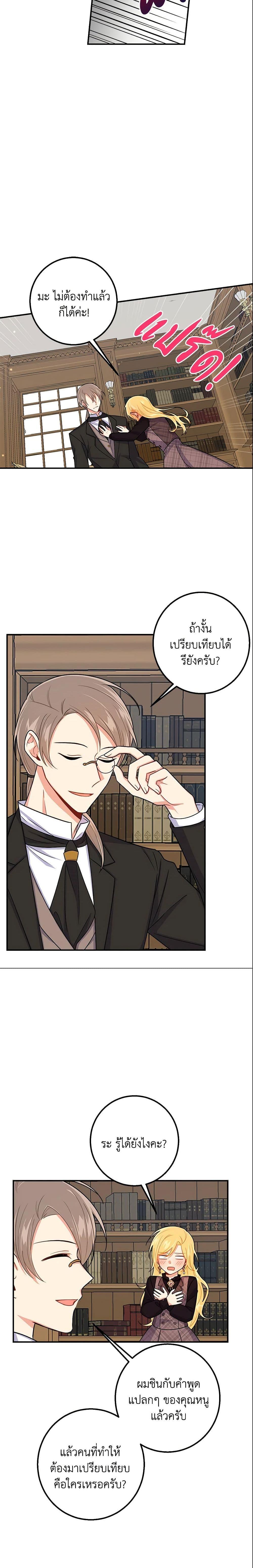 Manga-lc-com อ่านมังงะ อ่านการ์ตูน ออนไลน์ ฟรี I Belong to House Castielo ตอนที่ 1 2 3 4 5 6 7 8 9 10 11 12 13 14 ฟรี ไม่มีโฆษณา Manga-lc - อ่าน มังงะ อ่าน การ์ตูน ออนไลน์ อ่านมังงะ ฟรี