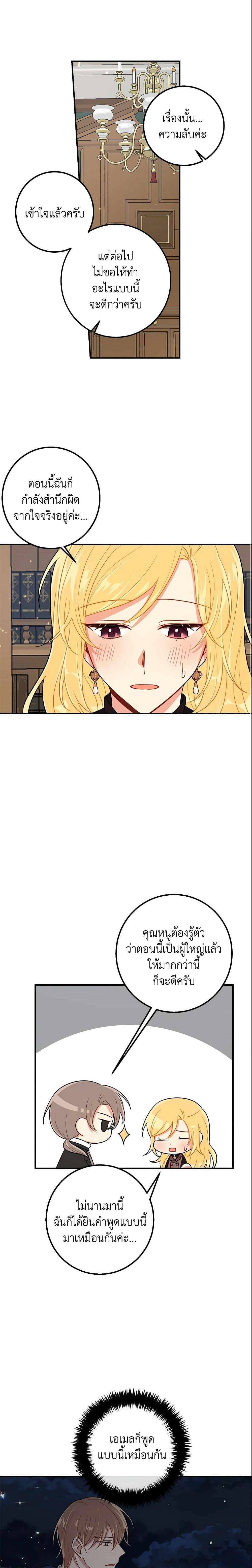 Manga-lc-com อ่านมังงะ อ่านการ์ตูน ออนไลน์ ฟรี I Belong to House Castielo ตอนที่ 1 2 3 4 5 6 7 8 9 10 11 12 13 14 ฟรี ไม่มีโฆษณา Manga-lc - อ่าน มังงะ อ่าน การ์ตูน ออนไลน์ อ่านมังงะ ฟรี