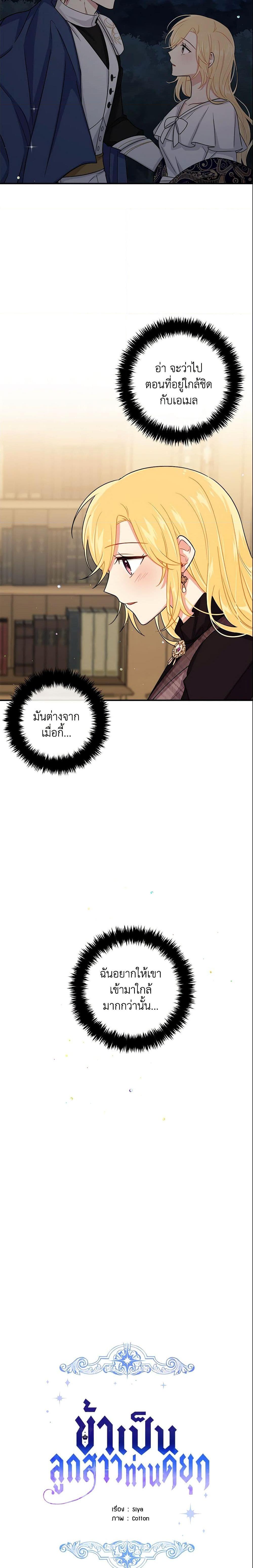 Manga-lc-com อ่านมังงะ อ่านการ์ตูน ออนไลน์ ฟรี I Belong to House Castielo ตอนที่ 1 2 3 4 5 6 7 8 9 10 11 12 13 14 ฟรี ไม่มีโฆษณา Manga-lc - อ่าน มังงะ อ่าน การ์ตูน ออนไลน์ อ่านมังงะ ฟรี