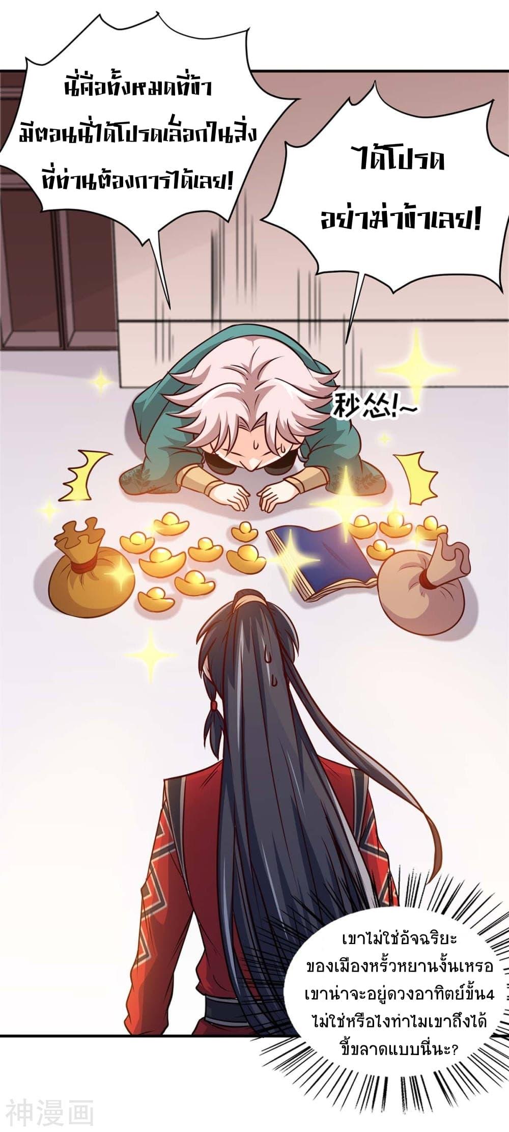 Manga-lc-com อ่านมังงะ อ่านการ์ตูน ออนไลน์ ฟรี Return of Divine Emperor ตอนที่ 1 2 3 4 5 6 7 8 9 10 11 12 13 14 ฟรี ไม่มีโฆษณา Manga-lc - อ่าน มังงะ อ่าน การ์ตูน ออนไลน์ อ่านมังงะ ฟรี
