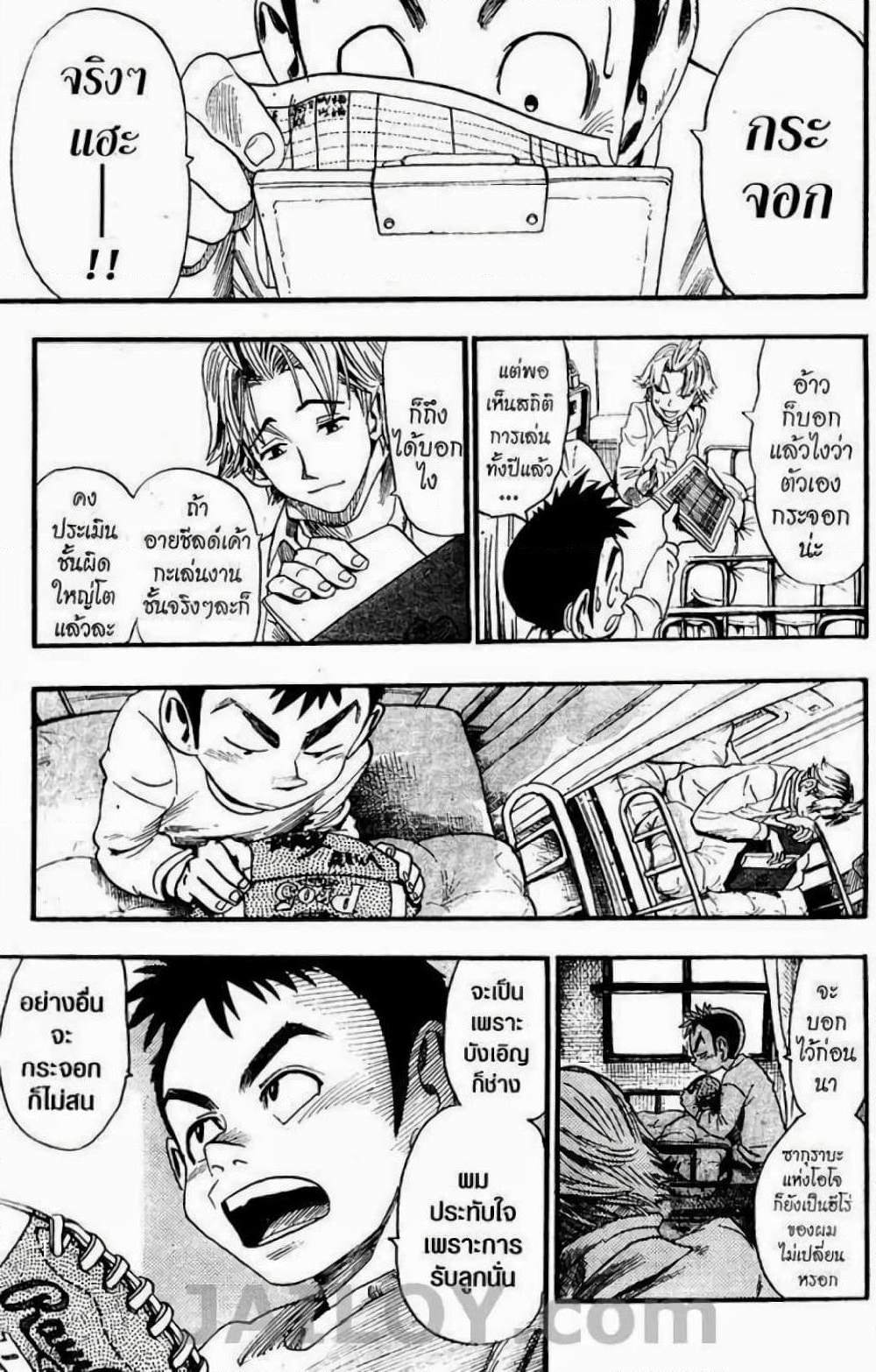 Manga-lc-com อ่านมังงะ อ่านการ์ตูน ออนไลน์ ฟรี Eyeshield 21 ตอนที่ 1 2 3 4 5 6 7 8 9 10 11 12 13 14 ฟรี ไม่มีโฆษณา Manga-lc - อ่าน มังงะ อ่าน การ์ตูน ออนไลน์ อ่านมังงะ ฟรี