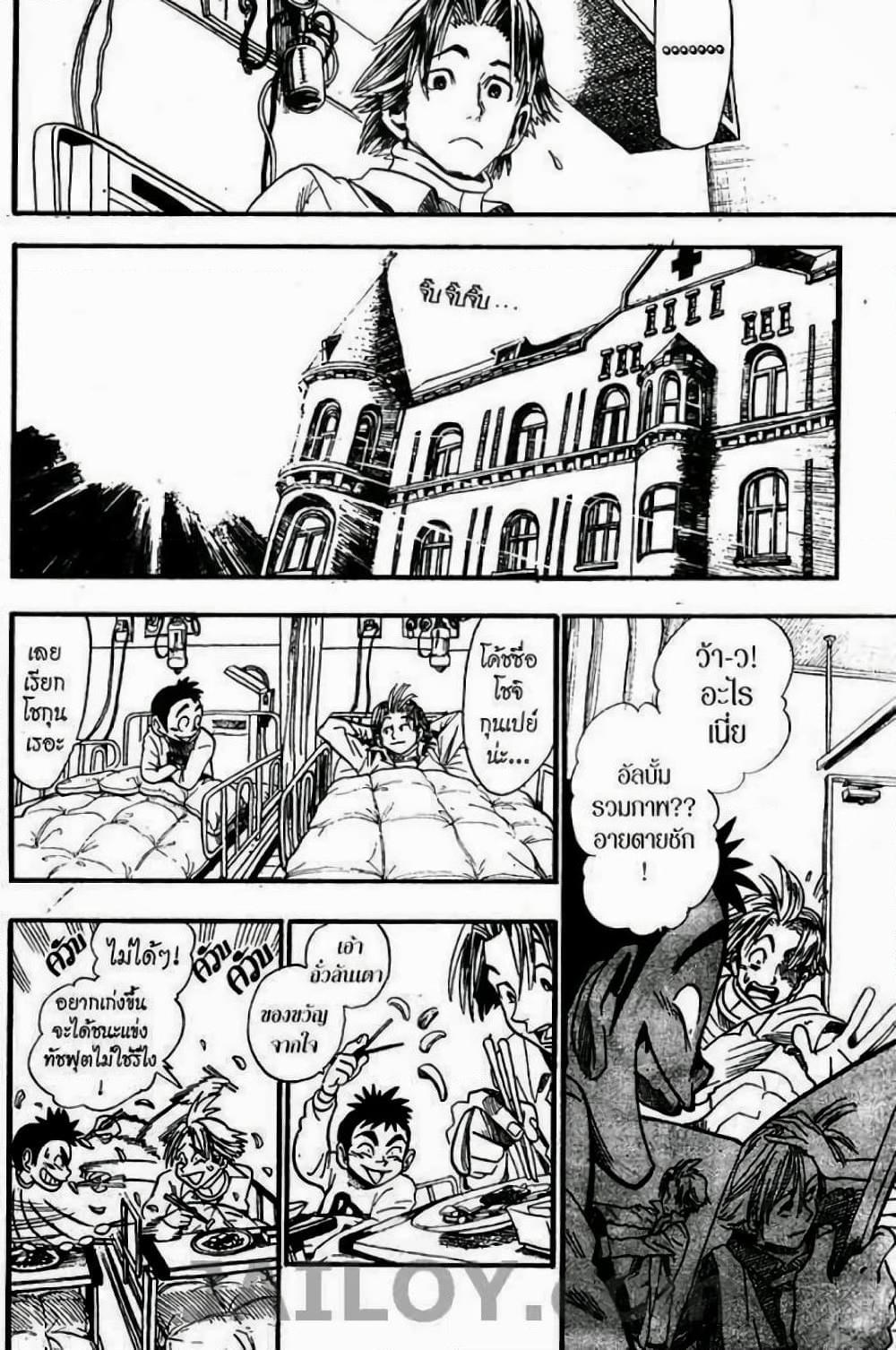 Manga-lc-com อ่านมังงะ อ่านการ์ตูน ออนไลน์ ฟรี Eyeshield 21 ตอนที่ 1 2 3 4 5 6 7 8 9 10 11 12 13 14 ฟรี ไม่มีโฆษณา Manga-lc - อ่าน มังงะ อ่าน การ์ตูน ออนไลน์ อ่านมังงะ ฟรี