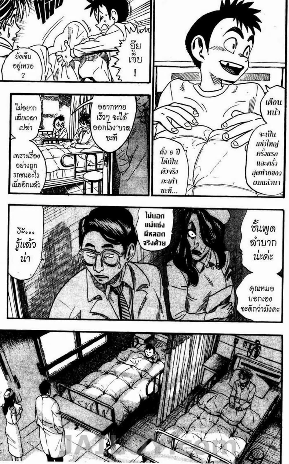 Manga-lc-com อ่านมังงะ อ่านการ์ตูน ออนไลน์ ฟรี Eyeshield 21 ตอนที่ 1 2 3 4 5 6 7 8 9 10 11 12 13 14 ฟรี ไม่มีโฆษณา Manga-lc - อ่าน มังงะ อ่าน การ์ตูน ออนไลน์ อ่านมังงะ ฟรี