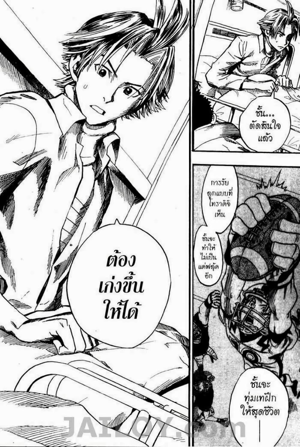 Manga-lc-com อ่านมังงะ อ่านการ์ตูน ออนไลน์ ฟรี Eyeshield 21 ตอนที่ 1 2 3 4 5 6 7 8 9 10 11 12 13 14 ฟรี ไม่มีโฆษณา Manga-lc - อ่าน มังงะ อ่าน การ์ตูน ออนไลน์ อ่านมังงะ ฟรี