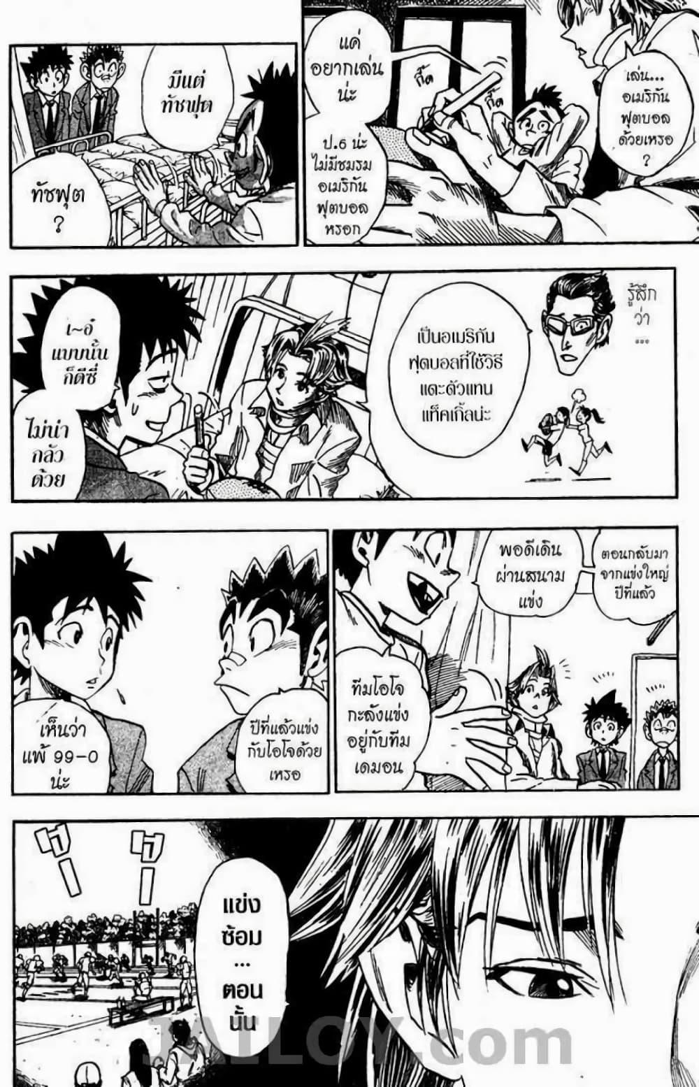 Manga-lc-com อ่านมังงะ อ่านการ์ตูน ออนไลน์ ฟรี Eyeshield 21 ตอนที่ 1 2 3 4 5 6 7 8 9 10 11 12 13 14 ฟรี ไม่มีโฆษณา Manga-lc - อ่าน มังงะ อ่าน การ์ตูน ออนไลน์ อ่านมังงะ ฟรี