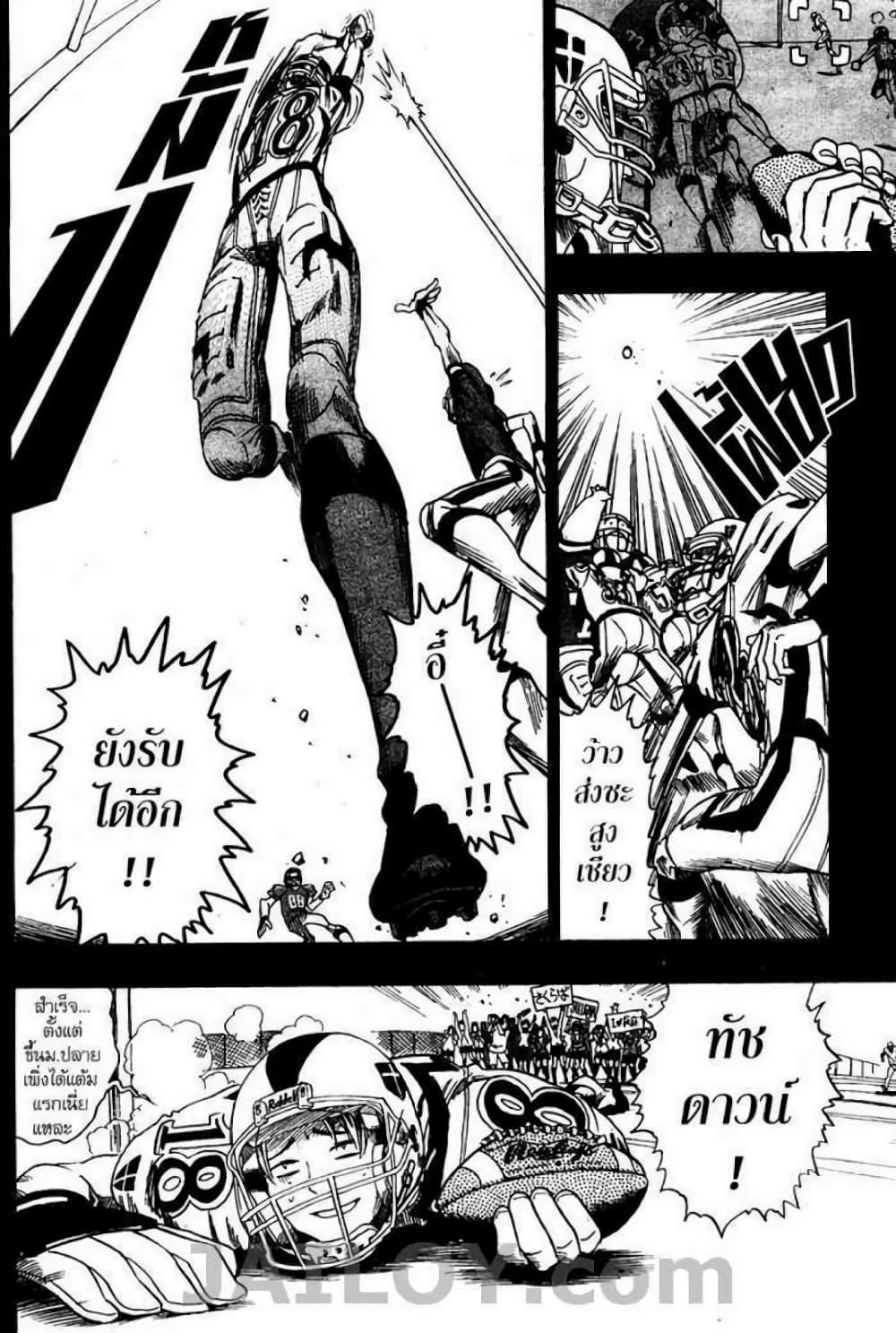 Manga-lc-com อ่านมังงะ อ่านการ์ตูน ออนไลน์ ฟรี Eyeshield 21 ตอนที่ 1 2 3 4 5 6 7 8 9 10 11 12 13 14 ฟรี ไม่มีโฆษณา Manga-lc - อ่าน มังงะ อ่าน การ์ตูน ออนไลน์ อ่านมังงะ ฟรี