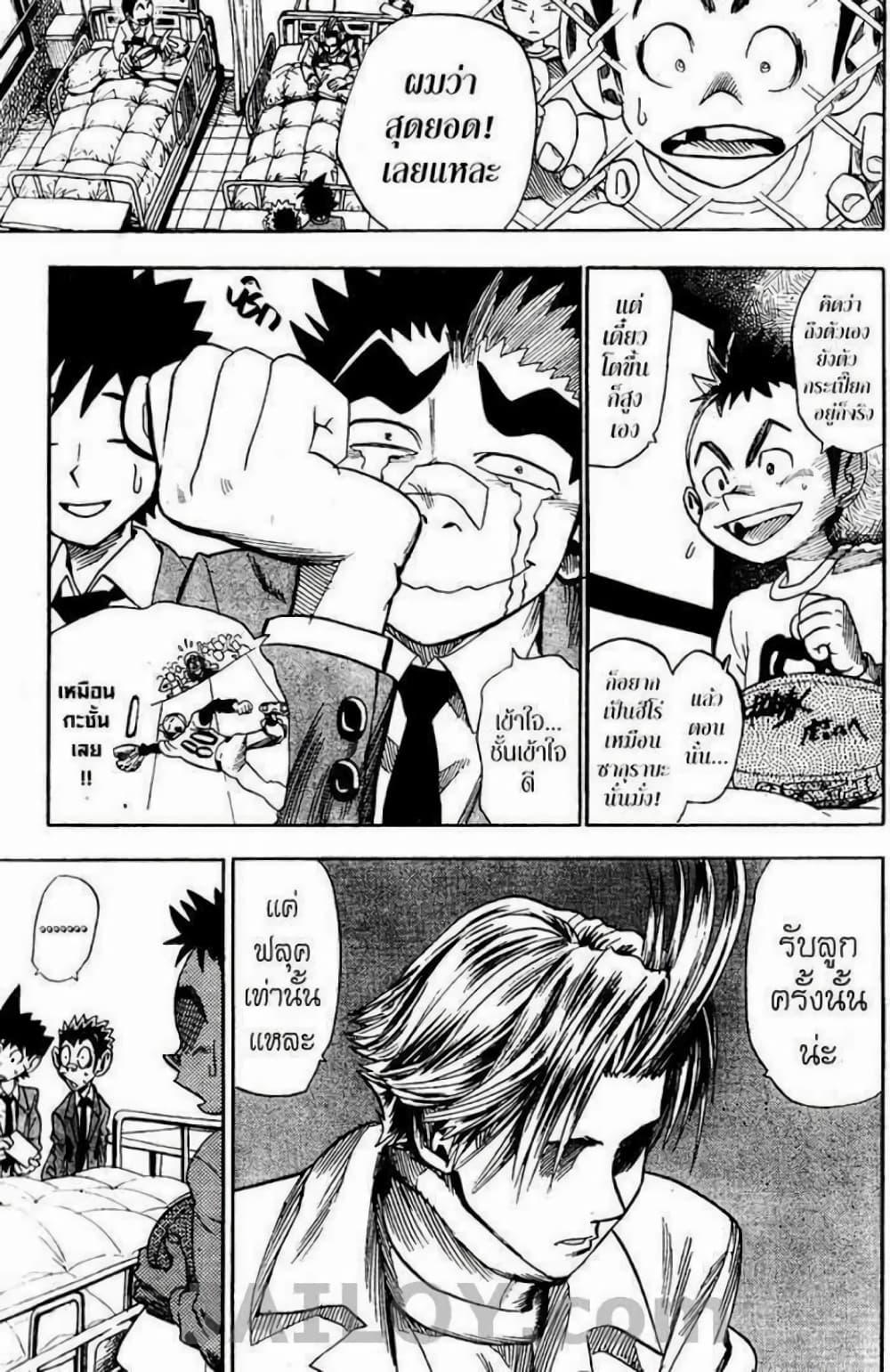 Manga-lc-com อ่านมังงะ อ่านการ์ตูน ออนไลน์ ฟรี Eyeshield 21 ตอนที่ 1 2 3 4 5 6 7 8 9 10 11 12 13 14 ฟรี ไม่มีโฆษณา Manga-lc - อ่าน มังงะ อ่าน การ์ตูน ออนไลน์ อ่านมังงะ ฟรี