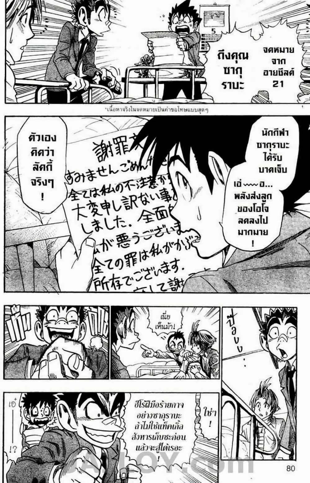 Manga-lc-com อ่านมังงะ อ่านการ์ตูน ออนไลน์ ฟรี Eyeshield 21 ตอนที่ 1 2 3 4 5 6 7 8 9 10 11 12 13 14 ฟรี ไม่มีโฆษณา Manga-lc - อ่าน มังงะ อ่าน การ์ตูน ออนไลน์ อ่านมังงะ ฟรี