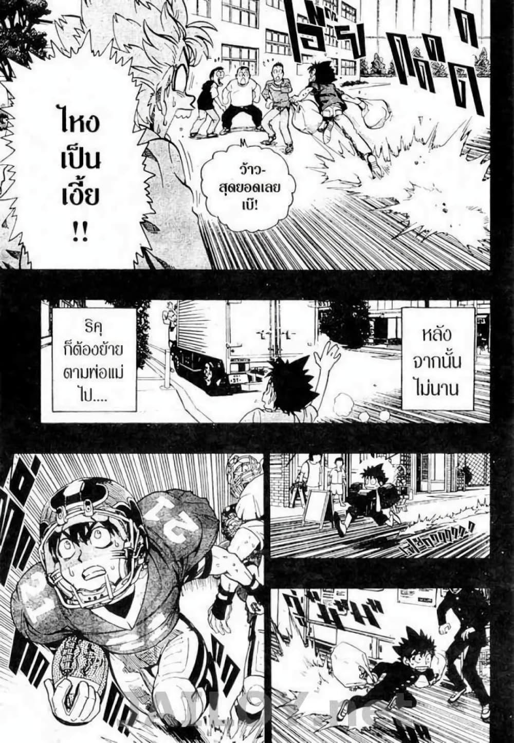 Manga-lc-com อ่านมังงะ อ่านการ์ตูน ออนไลน์ ฟรี Eyeshield 21 ตอนที่ 1 2 3 4 5 6 7 8 9 10 11 12 13 14 ฟรี ไม่มีโฆษณา Manga-lc - อ่าน มังงะ อ่าน การ์ตูน ออนไลน์ อ่านมังงะ ฟรี
