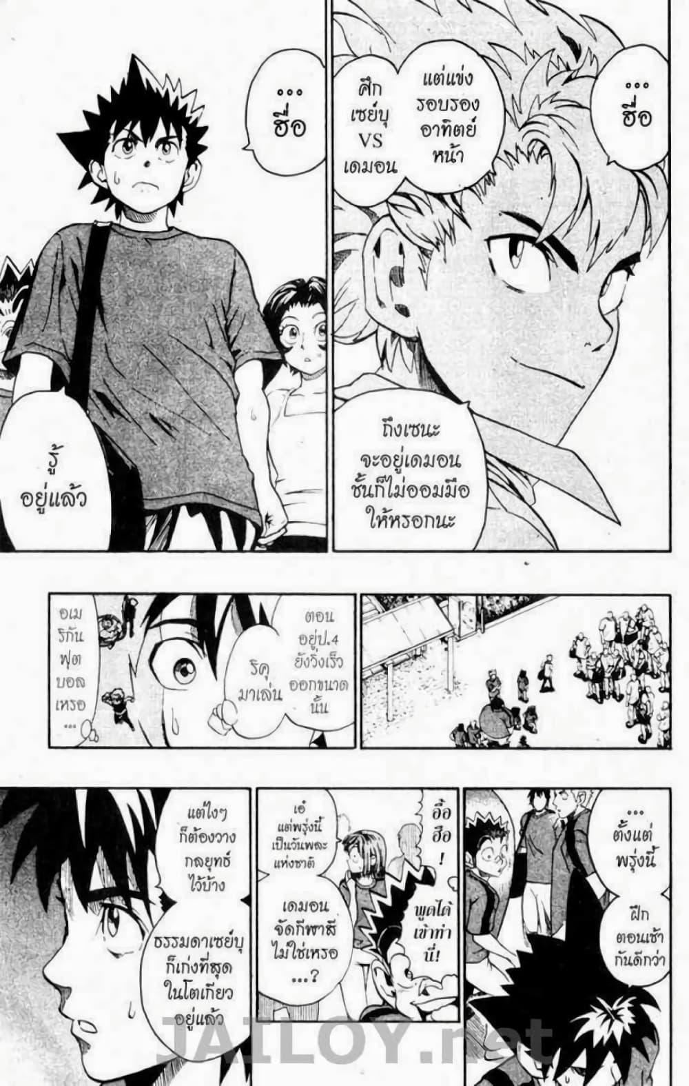 Manga-lc-com อ่านมังงะ อ่านการ์ตูน ออนไลน์ ฟรี Eyeshield 21 ตอนที่ 1 2 3 4 5 6 7 8 9 10 11 12 13 14 ฟรี ไม่มีโฆษณา Manga-lc - อ่าน มังงะ อ่าน การ์ตูน ออนไลน์ อ่านมังงะ ฟรี