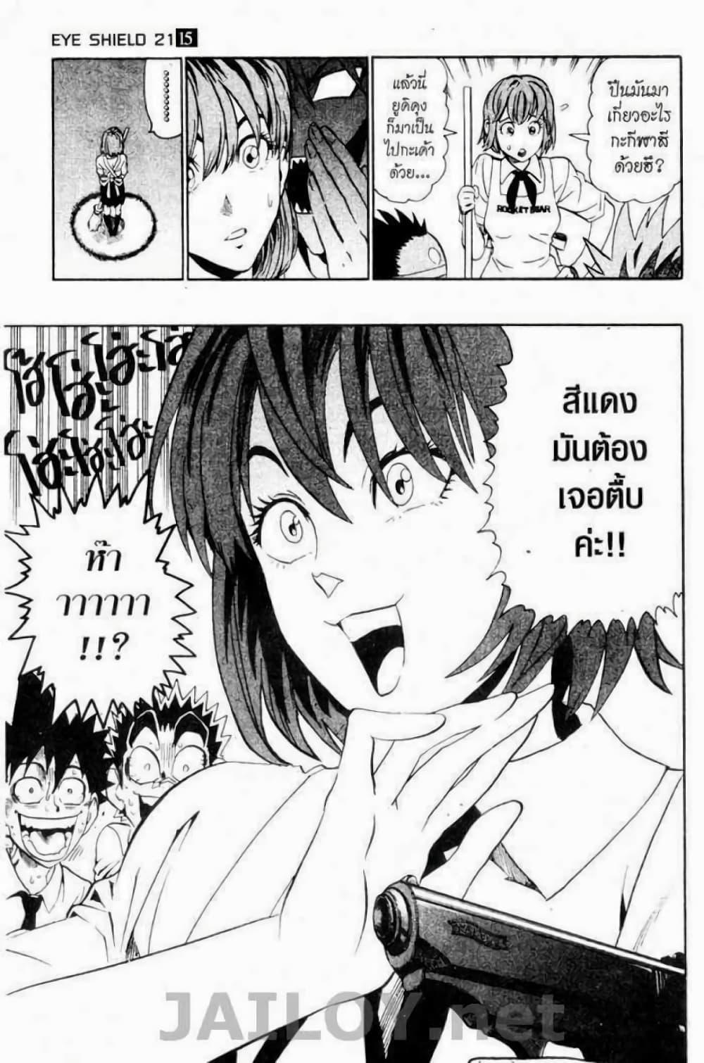 Manga-lc-com อ่านมังงะ อ่านการ์ตูน ออนไลน์ ฟรี Eyeshield 21 ตอนที่ 1 2 3 4 5 6 7 8 9 10 11 12 13 14 ฟรี ไม่มีโฆษณา Manga-lc - อ่าน มังงะ อ่าน การ์ตูน ออนไลน์ อ่านมังงะ ฟรี