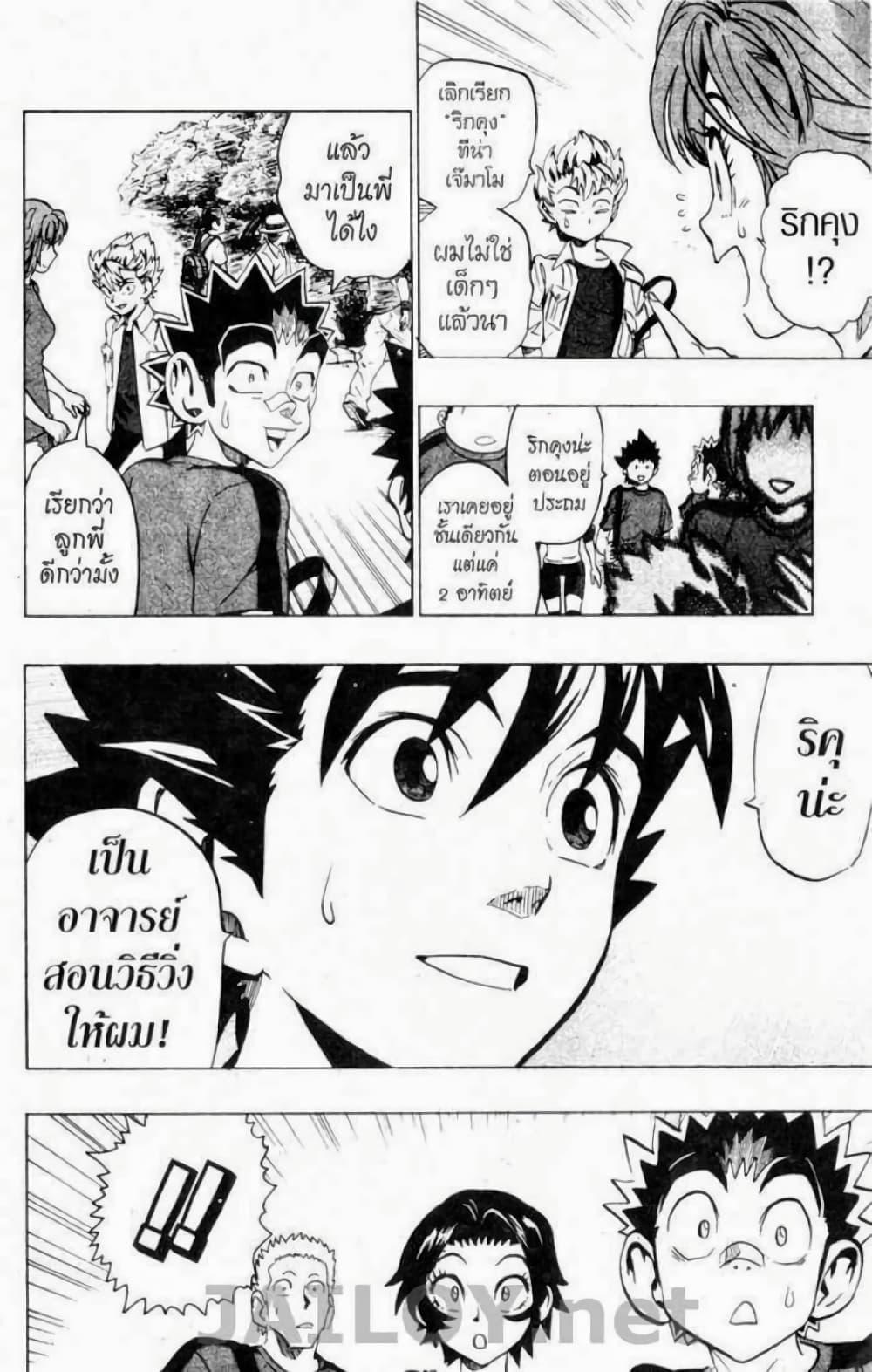 Manga-lc-com อ่านมังงะ อ่านการ์ตูน ออนไลน์ ฟรี Eyeshield 21 ตอนที่ 1 2 3 4 5 6 7 8 9 10 11 12 13 14 ฟรี ไม่มีโฆษณา Manga-lc - อ่าน มังงะ อ่าน การ์ตูน ออนไลน์ อ่านมังงะ ฟรี