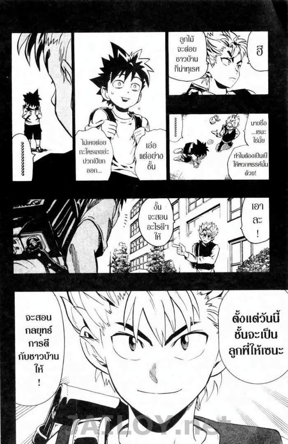 Manga-lc-com อ่านมังงะ อ่านการ์ตูน ออนไลน์ ฟรี Eyeshield 21 ตอนที่ 1 2 3 4 5 6 7 8 9 10 11 12 13 14 ฟรี ไม่มีโฆษณา Manga-lc - อ่าน มังงะ อ่าน การ์ตูน ออนไลน์ อ่านมังงะ ฟรี