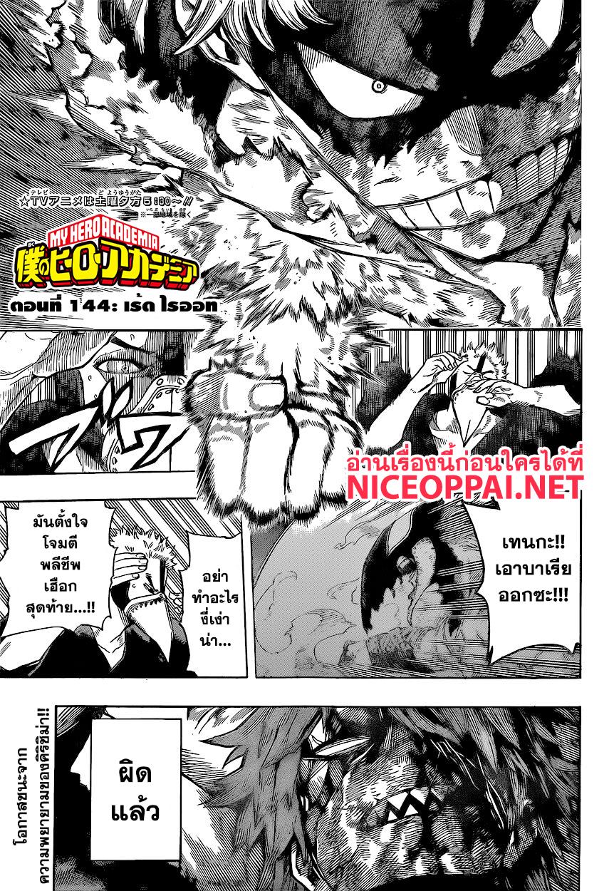 Manga-lc-com อ่านมังงะ อ่านการ์ตูน ออนไลน์ ฟรี Boku no Hero Academia ตอนที่ 1 2 3 4 5 6 7 8 9 10 11 12 13 14 ฟรี ไม่มีโฆษณา Manga-lc - อ่าน มังงะ อ่าน การ์ตูน ออนไลน์ อ่านมังงะ ฟรี