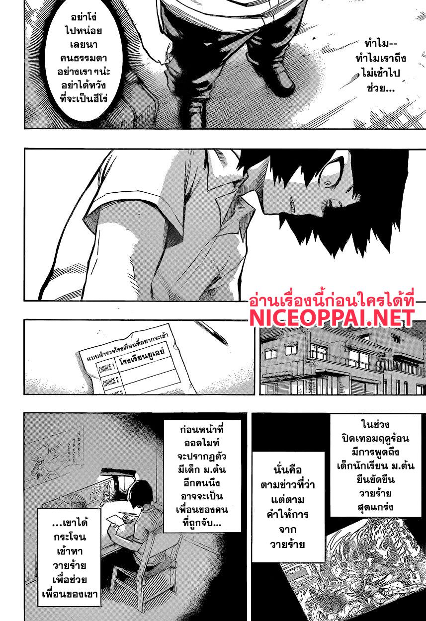 Manga-lc-com อ่านมังงะ อ่านการ์ตูน ออนไลน์ ฟรี Boku no Hero Academia ตอนที่ 1 2 3 4 5 6 7 8 9 10 11 12 13 14 ฟรี ไม่มีโฆษณา Manga-lc - อ่าน มังงะ อ่าน การ์ตูน ออนไลน์ อ่านมังงะ ฟรี