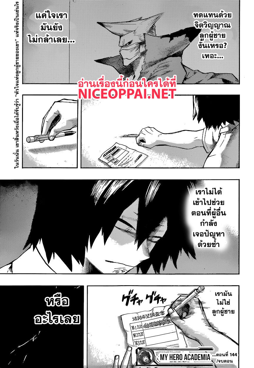 Manga-lc-com อ่านมังงะ อ่านการ์ตูน ออนไลน์ ฟรี Boku no Hero Academia ตอนที่ 1 2 3 4 5 6 7 8 9 10 11 12 13 14 ฟรี ไม่มีโฆษณา Manga-lc - อ่าน มังงะ อ่าน การ์ตูน ออนไลน์ อ่านมังงะ ฟรี