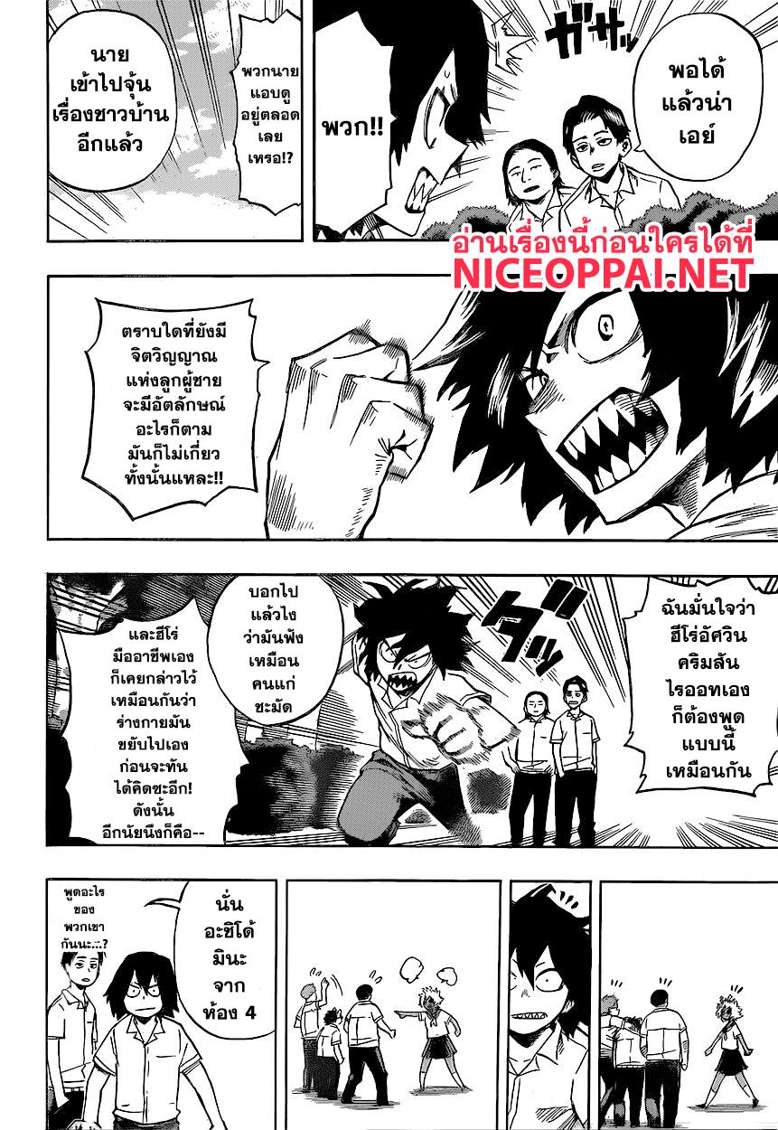 Manga-lc-com อ่านมังงะ อ่านการ์ตูน ออนไลน์ ฟรี Boku no Hero Academia ตอนที่ 1 2 3 4 5 6 7 8 9 10 11 12 13 14 ฟรี ไม่มีโฆษณา Manga-lc - อ่าน มังงะ อ่าน การ์ตูน ออนไลน์ อ่านมังงะ ฟรี