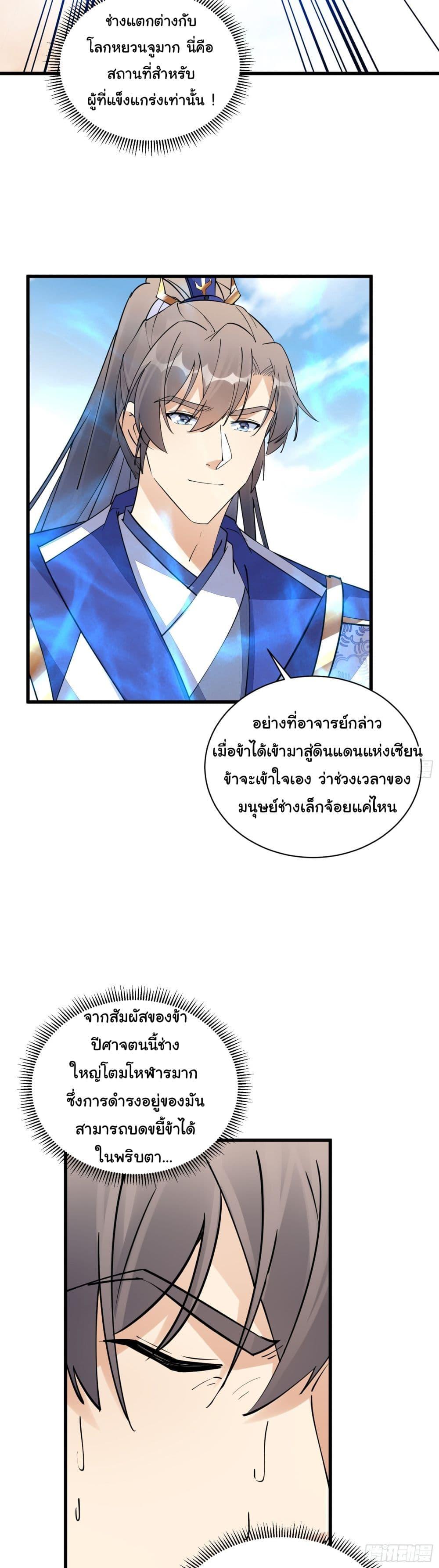 Manga-lc-com อ่านมังงะ อ่านการ์ตูน ออนไลน์ ฟรี Cultivating Immortality Requires a Rich Woman ตอนที่ 1 2 3 4 5 6 7 8 9 10 11 12 13 14 ฟรี ไม่มีโฆษณา Manga-lc - อ่าน มังงะ อ่าน การ์ตูน ออนไลน์ อ่านมังงะ ฟรี